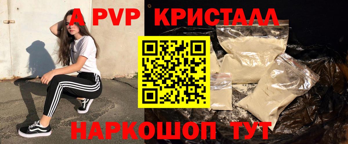 Alpha-PVP Соль Муравленко