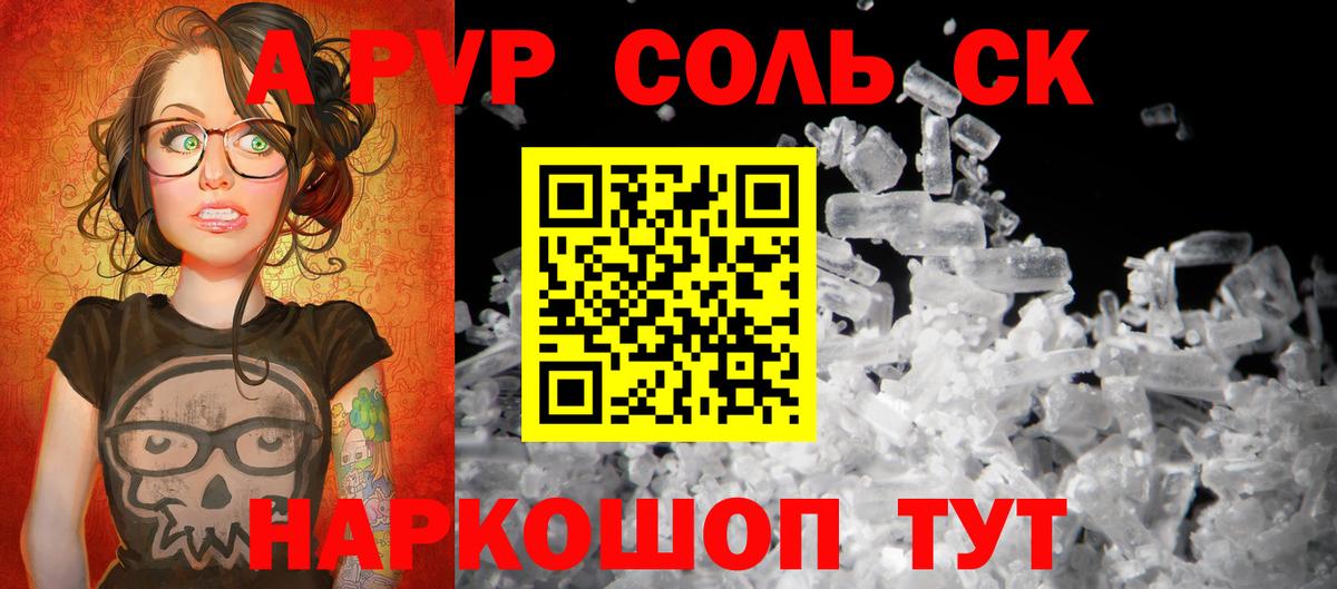 Альфа ПВП СК  Альфа ПВП крисы CK  Alpha PVP кристаллы  Вход с VPN  Муравленко 