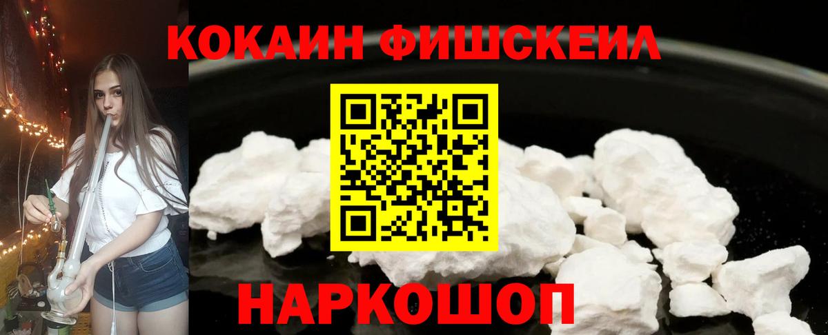 КОКАИН  Вход с VPN  КОКАИН 98%  Муравленко  Cocaine VHQ 