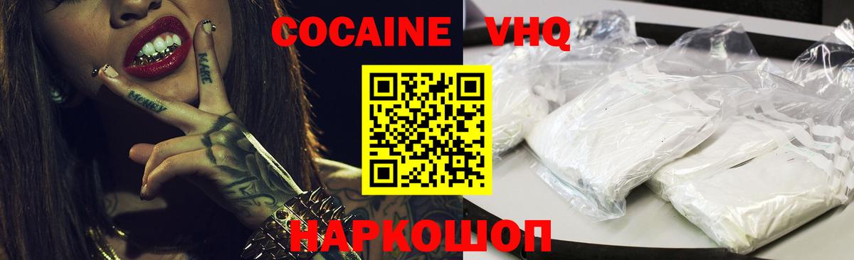 Cocaine Перу Муравленко