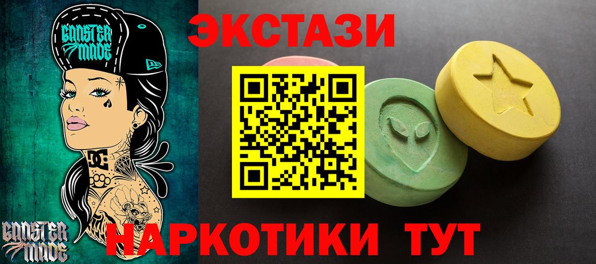 Муравленко  Экстази XTC  Ecstasy  Вход с VPN 