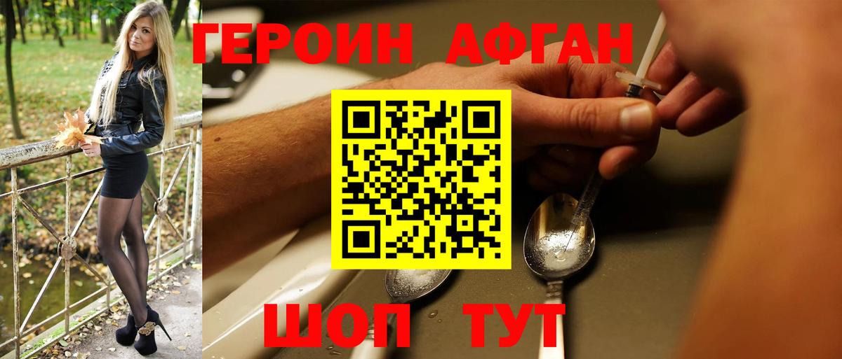 ГЕРОИН гречка  Вход с VPN  Муравленко 