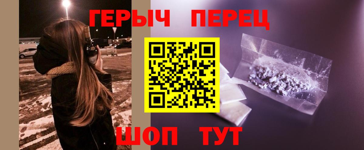 ГЕРОИН хмурый Муравленко