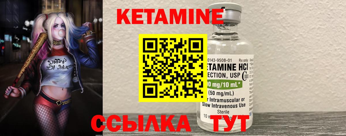Кетамин ketamine  Вход с VPN  Муравленко 