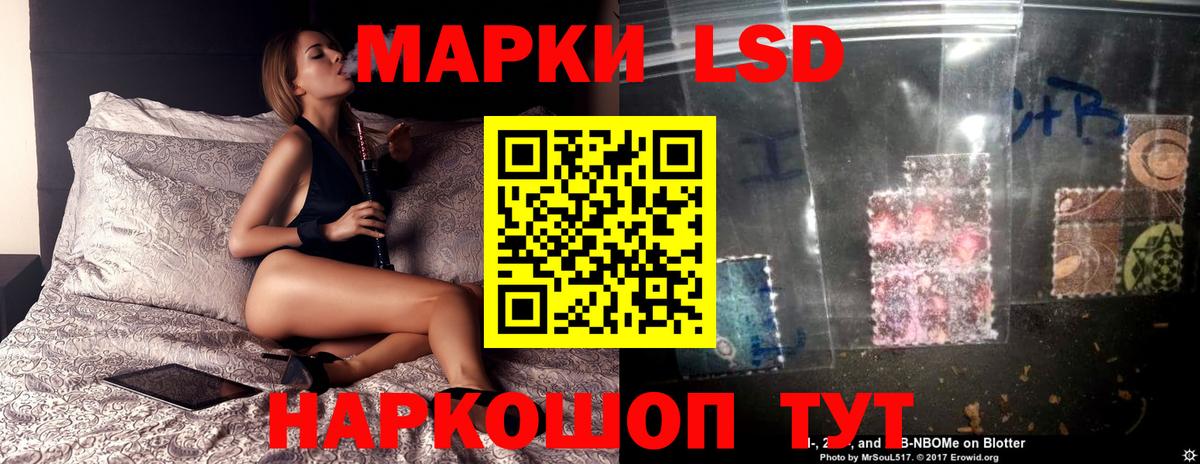 LSD-25 экстази кислота Муравленко