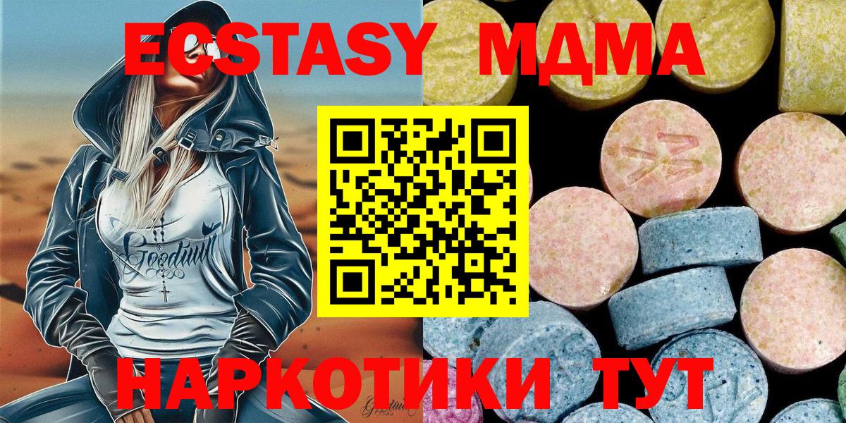 MDMA VHQ  MDMA молли  Муравленко  Вход с VPN 