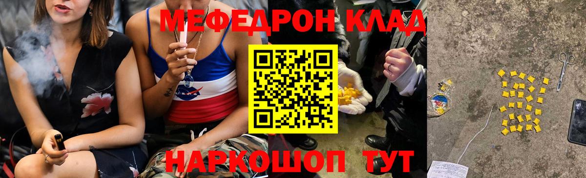 Мефедрон Муравленко