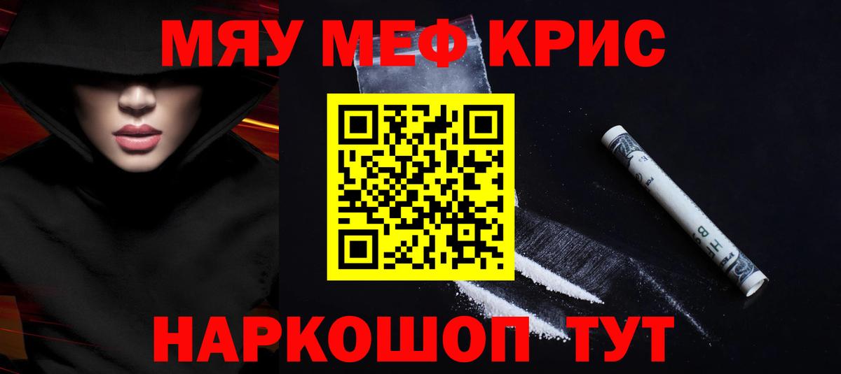 Мефедрон мука  МЯУ-МЯУ  Муравленко  Мефедрон  OMG ССЫЛКА  Вход с VPN  Мефедрон VHQ 