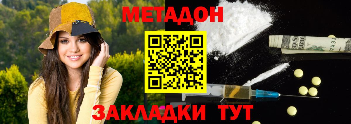 МЕТАДОН мёд  МЕТАДОН methadone  Вход с VPN  Муравленко 