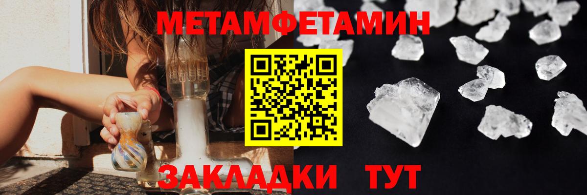 Первитин кристалл  Вход с VPN  Муравленко 