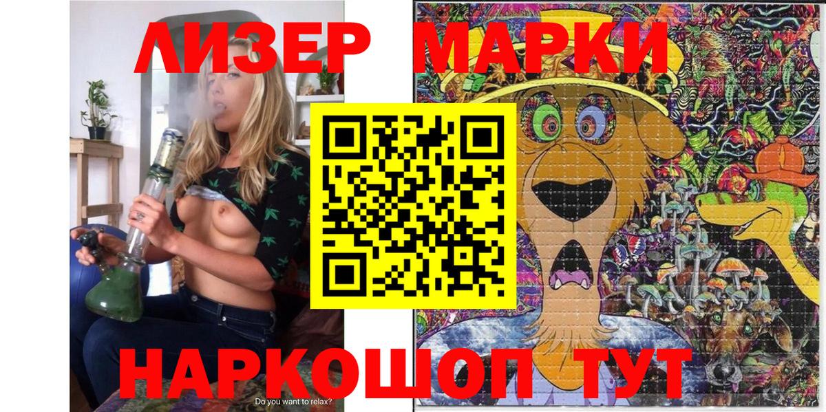 Марки NBOMe  Наркотические марки 1500мкг  Вход с VPN  Муравленко 