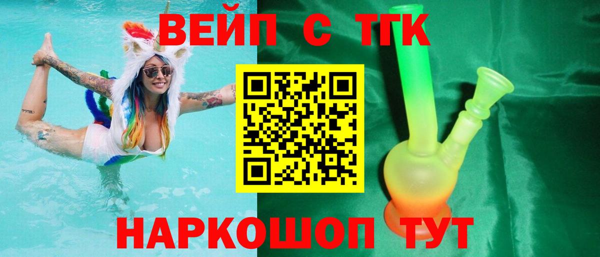 Дистиллят ТГК THC oil Муравленко